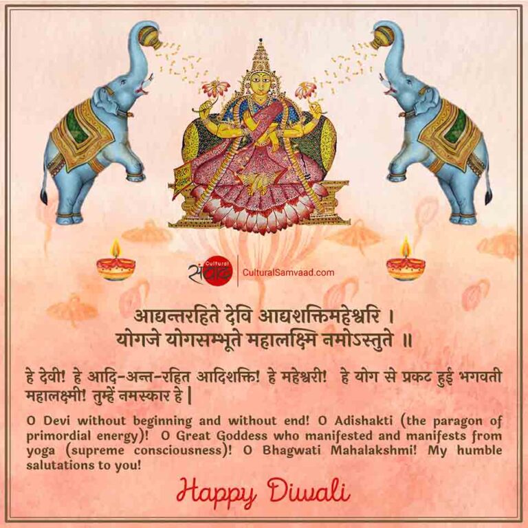 Happy Diwali शभ दपवल Wishes in Sanskrit Cultural Samvaad