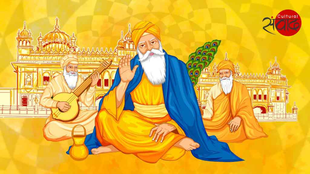 Guru Nanak Cultural Samvaad