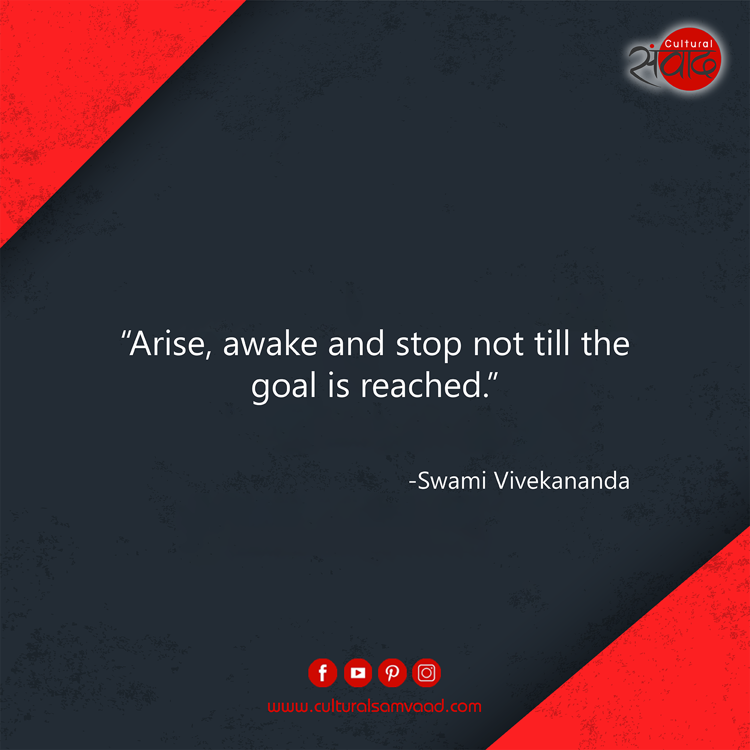 Arise, Awake - Swami Vivekananda