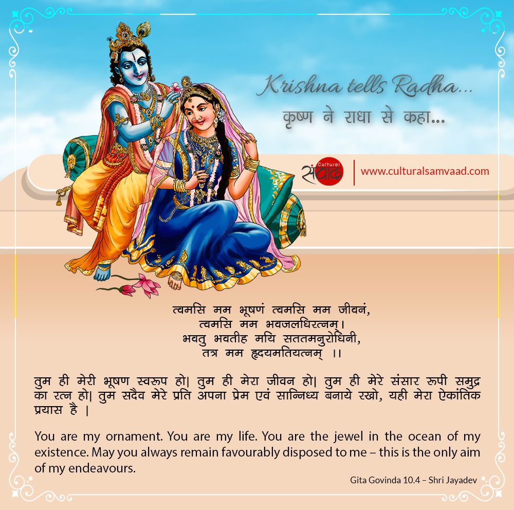 Radha Krishna - Gita Govinda