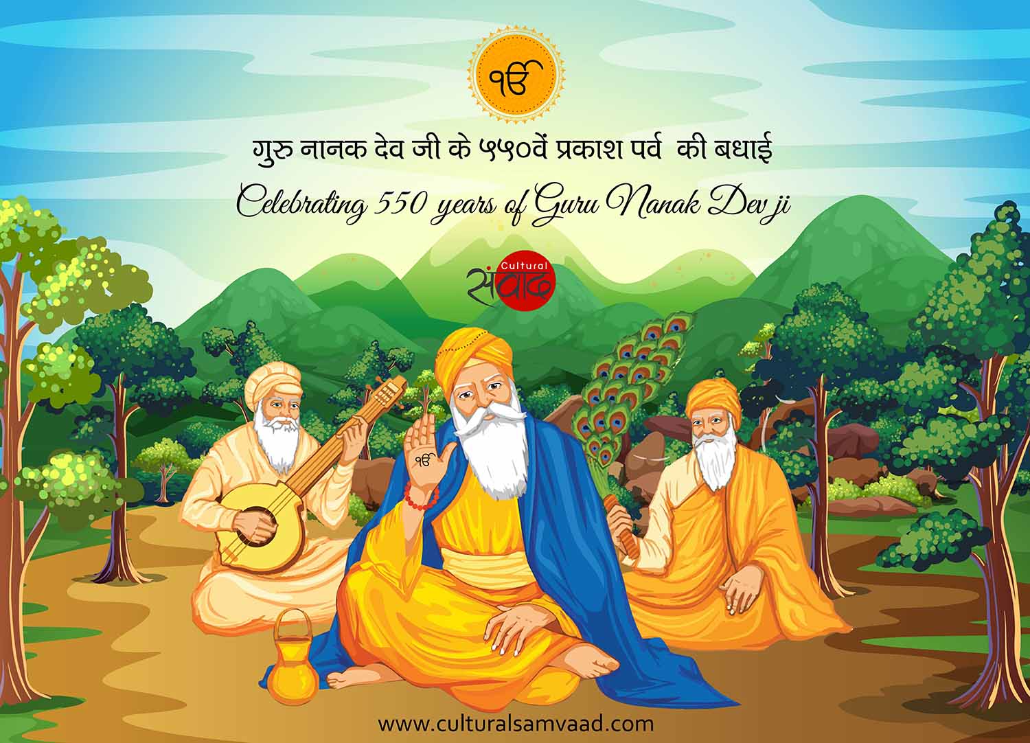 550 years of Guru Nanak Dev