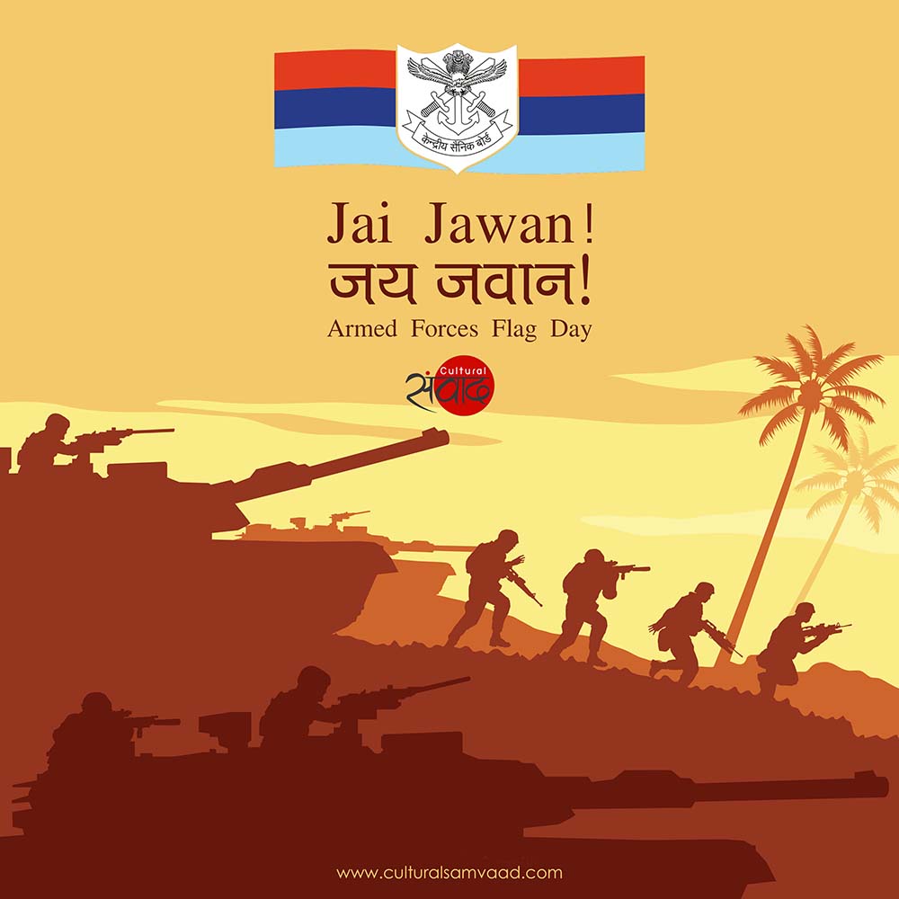 Armed Forces Flag Day 2019 Cultural Samvaad Indian Culture and Heritage