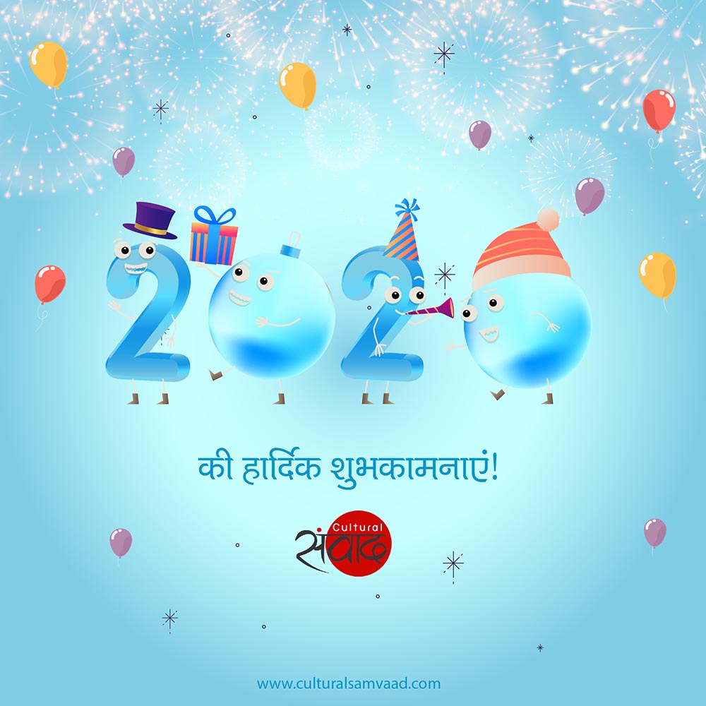 Happy New Year 2020 Cultural Samvaad