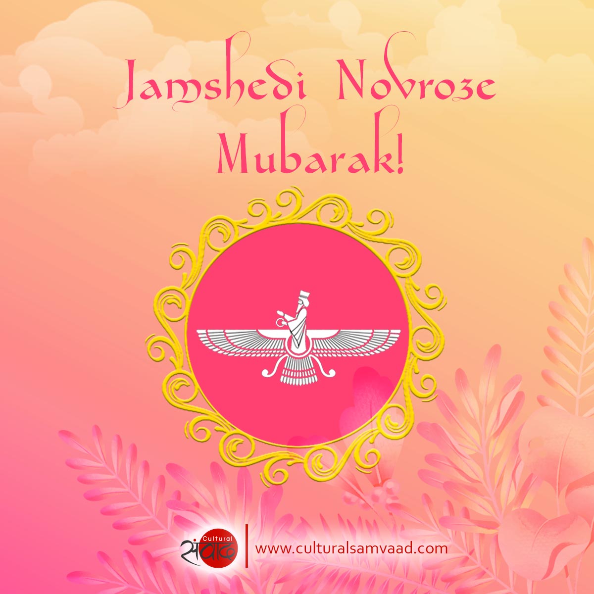 Navroze Mubarak 2020