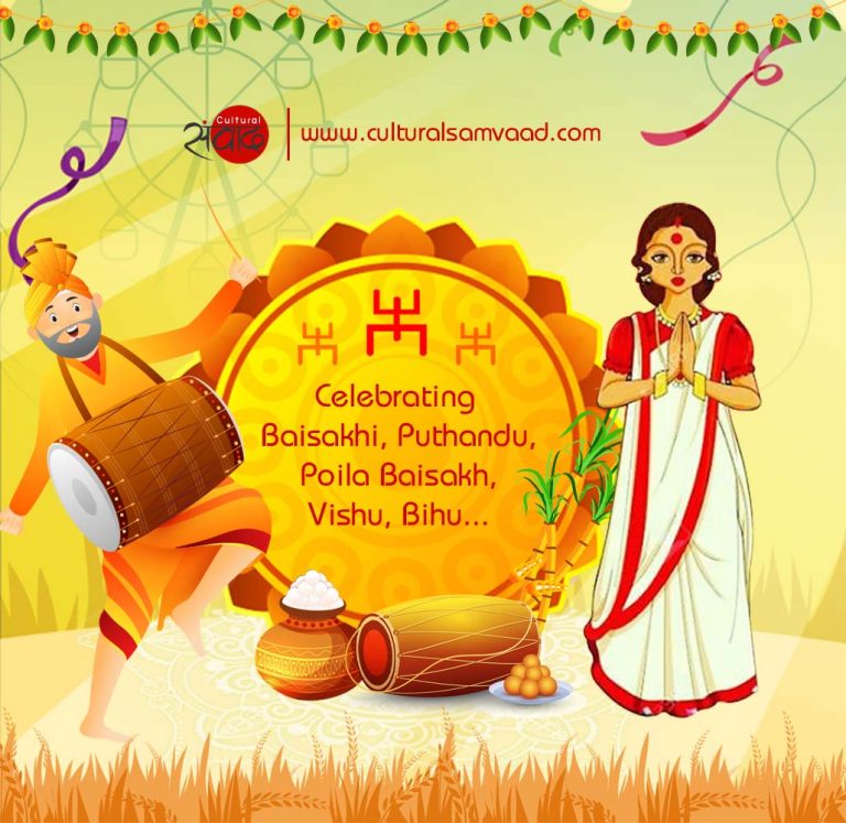 Baisakhi Tamil New Year Poila Baisakh Vishu Bihu Cultural Samvaad Indian Culture And Heritage