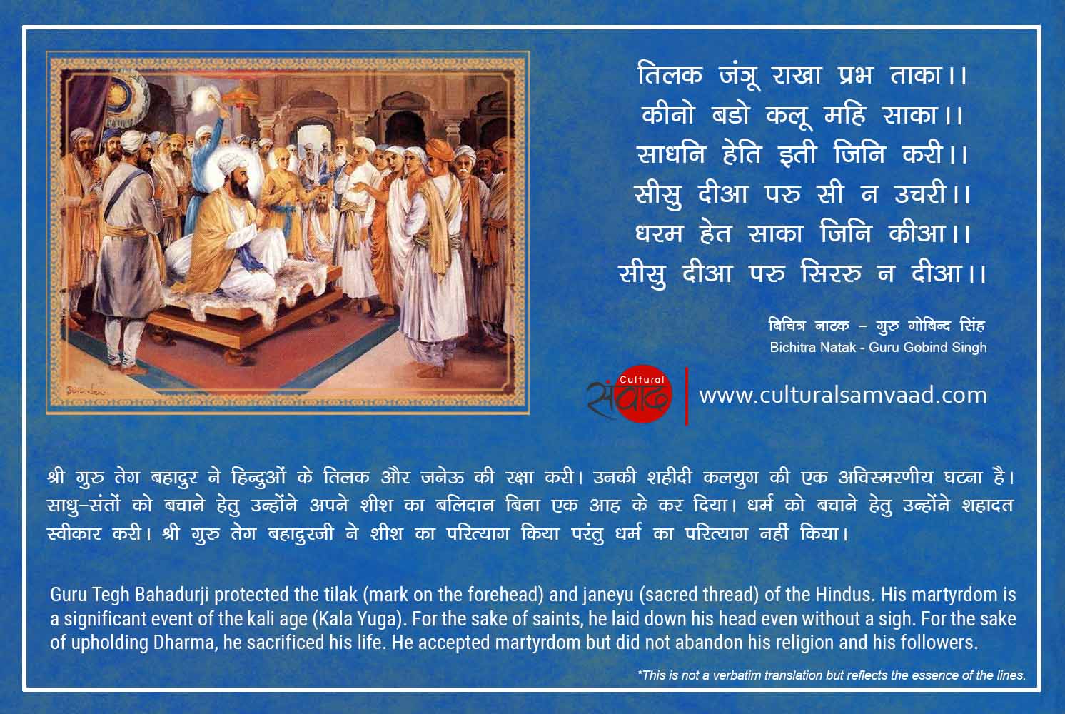 Guru Tegh Bahadur Martydom - Bichitra Natak