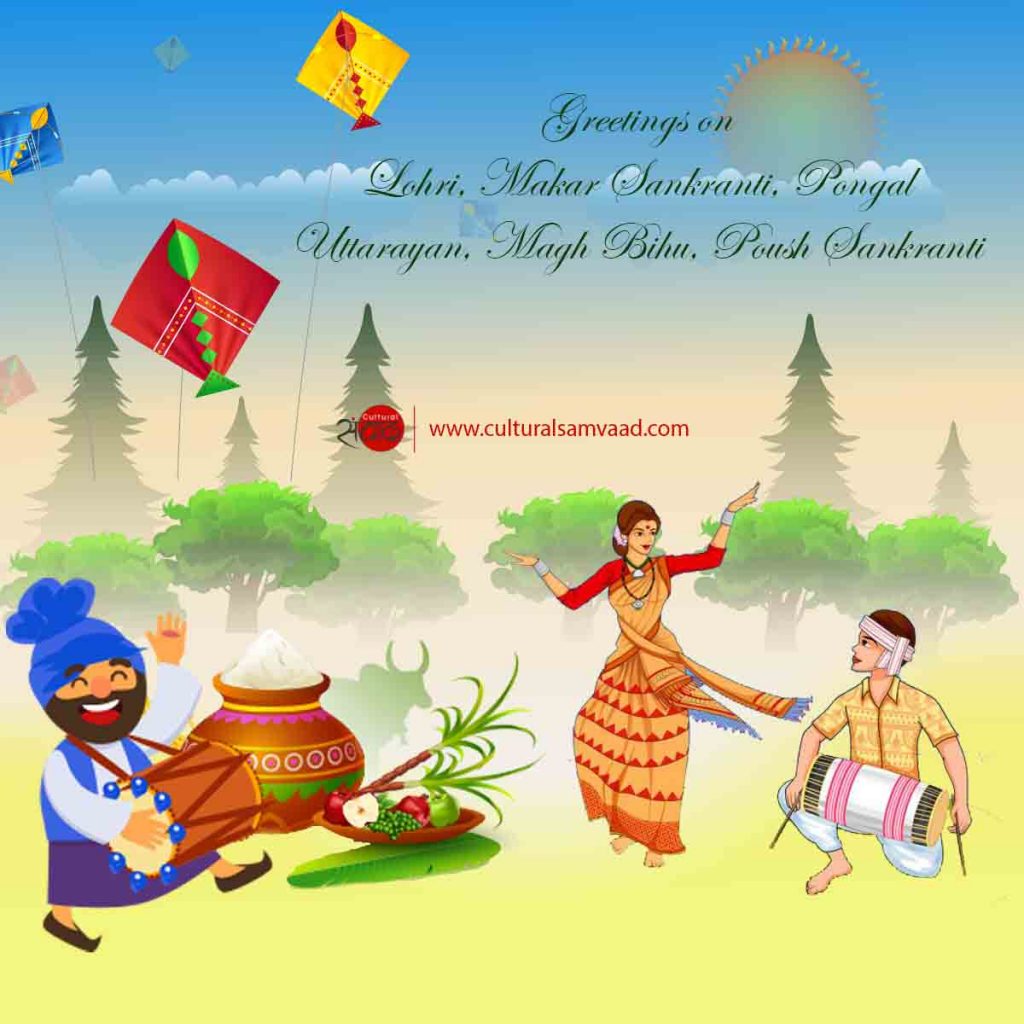 Makar Sankranti, Lohri, Pongal, Bihu