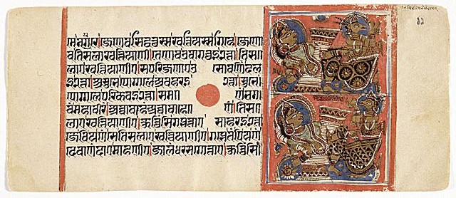 Transfer of Mahavira's Embryo from Devananda to Trishala - Kalpasutra Folio