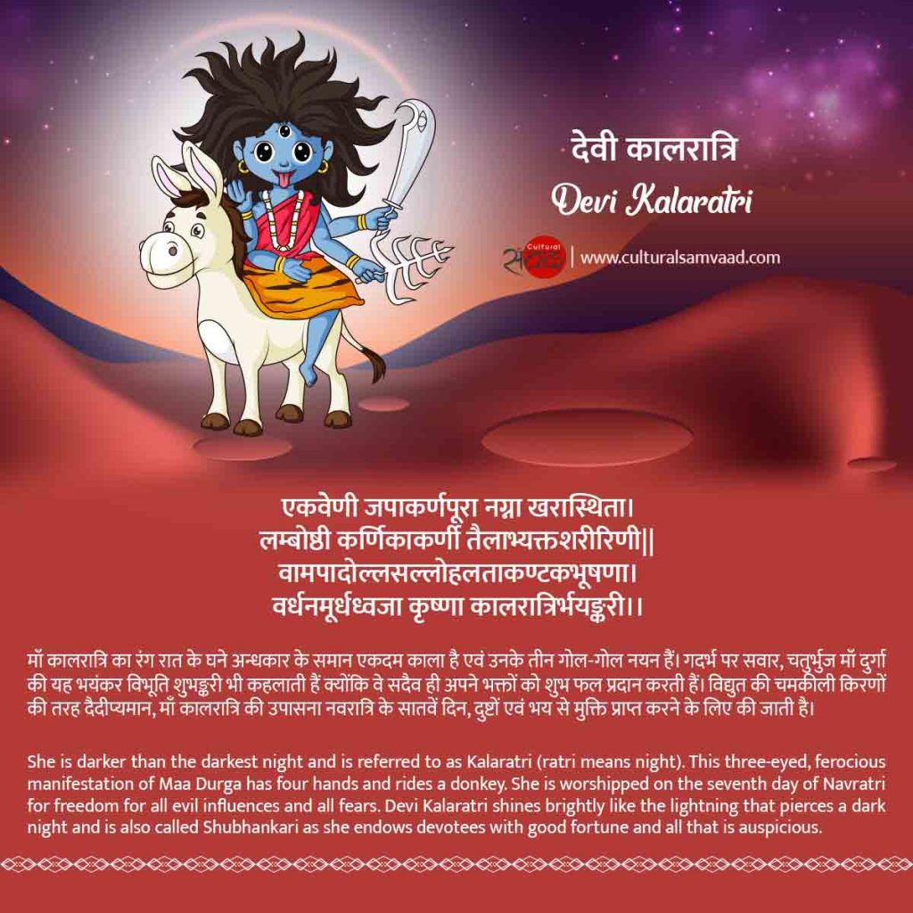 Navratri Day 7 - Devi Kalaratri