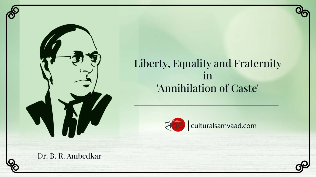 Ambedkar on Liberty, Equality and Fraternity in 'Annihilation of Caste'