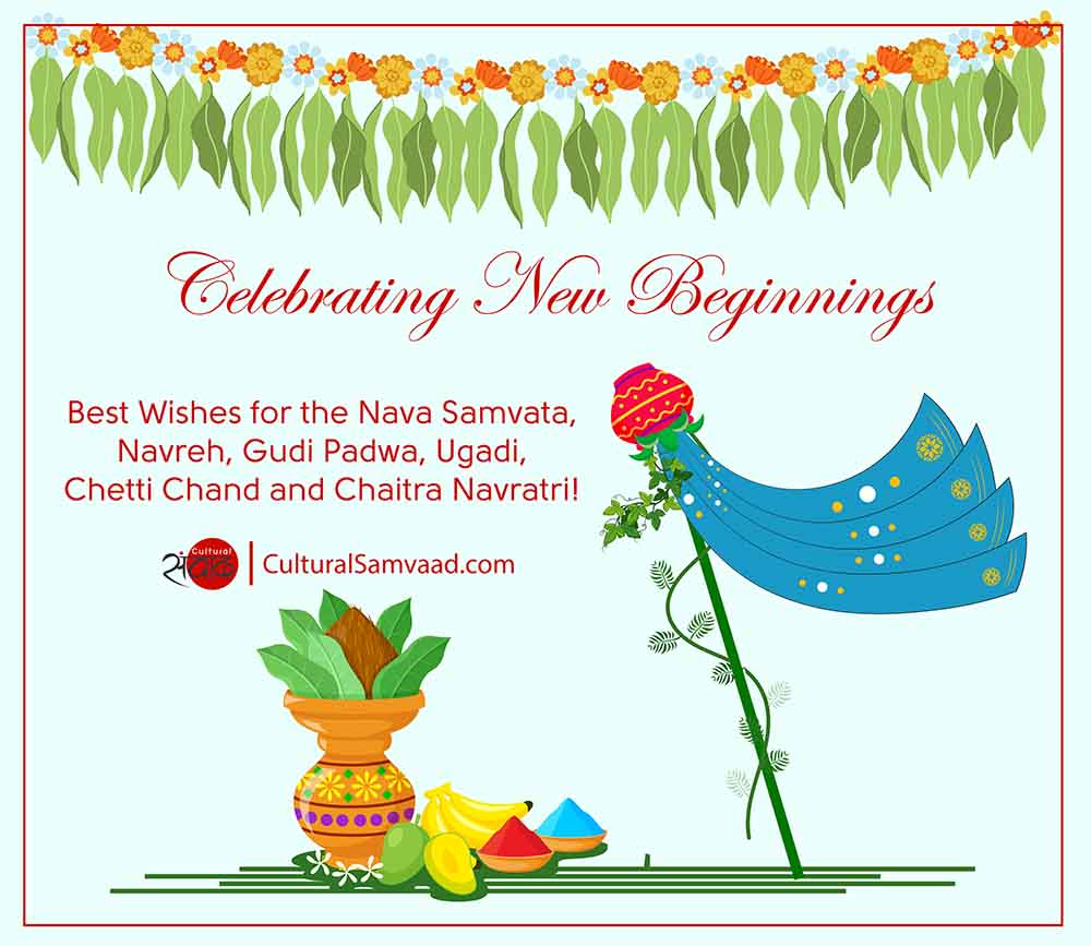 Best Wishes for Nava Samvata, Navreh, Gudi Padwa, Ugadi, Chetti Chand and Chaitra Navratri!