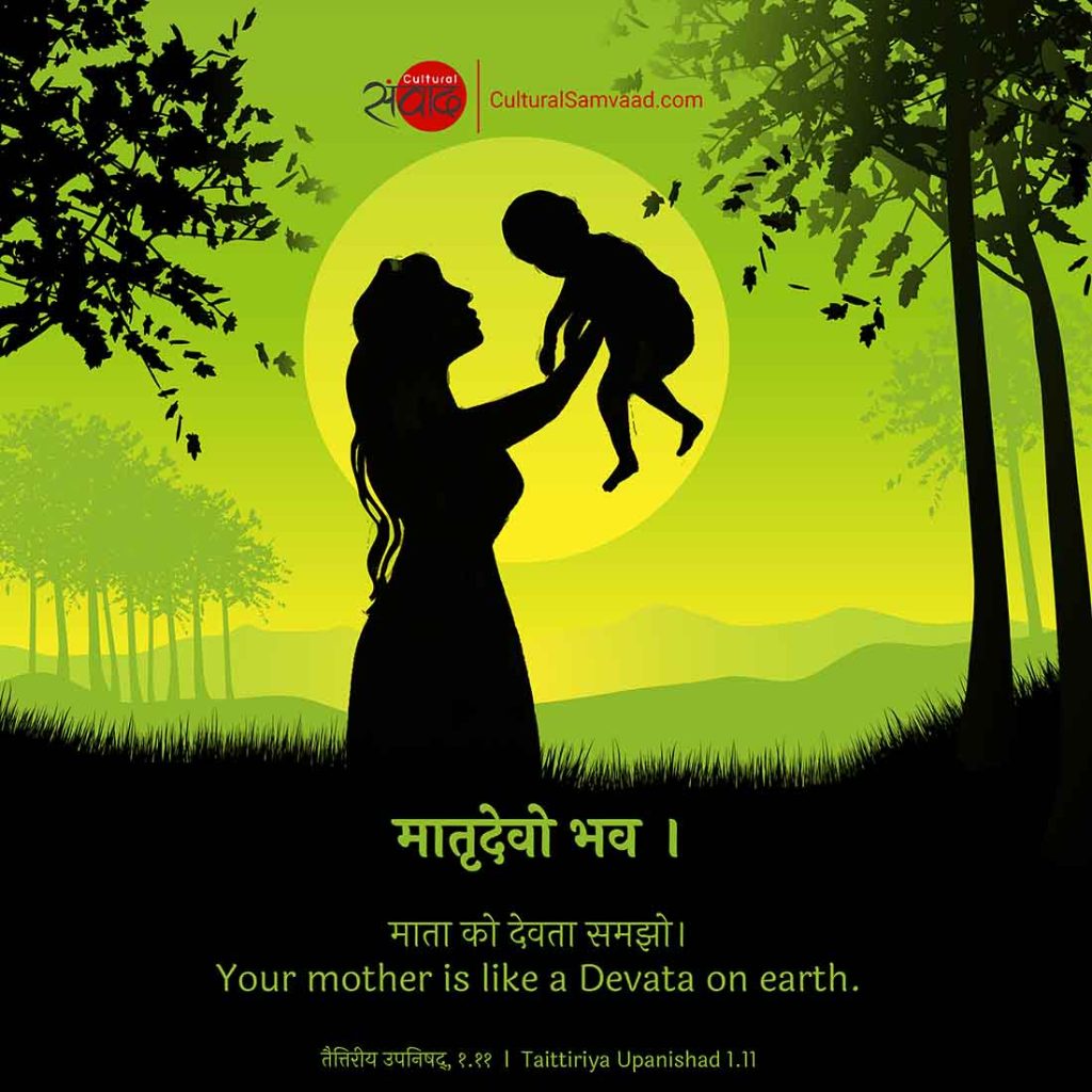 Sanskrit Quote On Mother s Day Cultural Samvaad Indian 