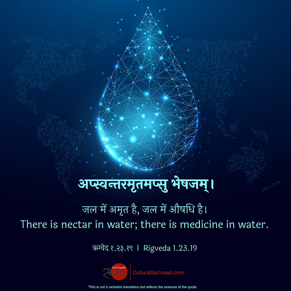 essay on water in sanskrit