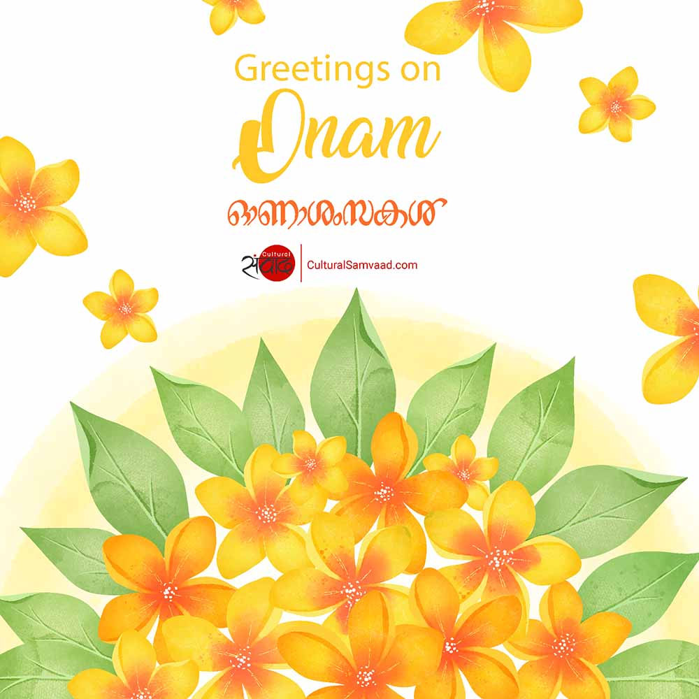 Onam Aashamsakal