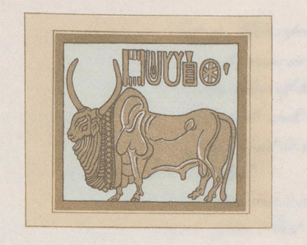 Harappan Zebu Bull - Painting in the Constitution of India