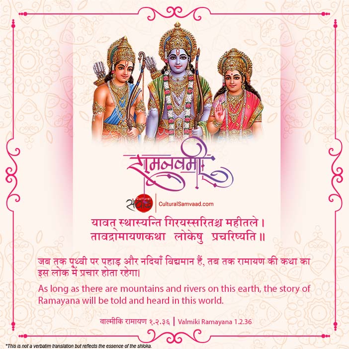 Ram Navami - Quote from Valmiki Ramayana - Rama is forever