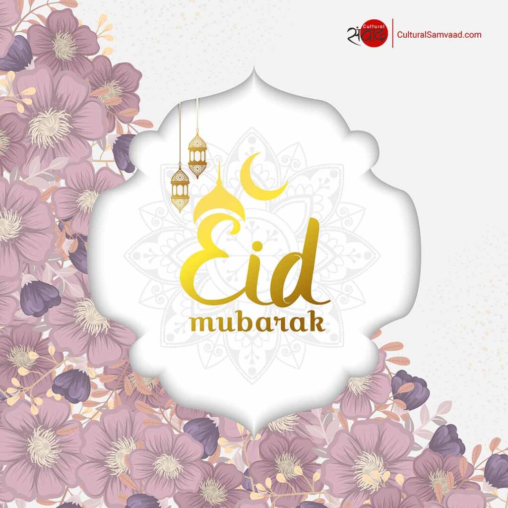 Eid-ul-fitr Mubarak