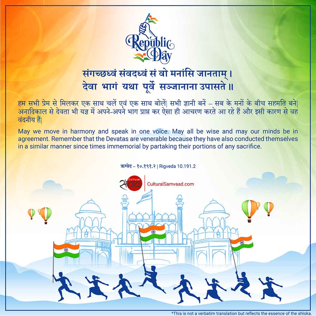 Republic Day -Unity and Fraternity