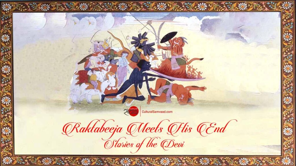 Raktabeej Meets his End| Stories of the Devi