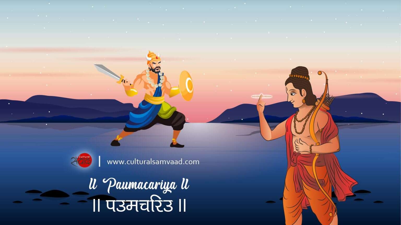 Jain Ramayana - Paumacariya