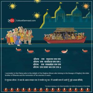 Ram Coming to ayodha Happy Diwali