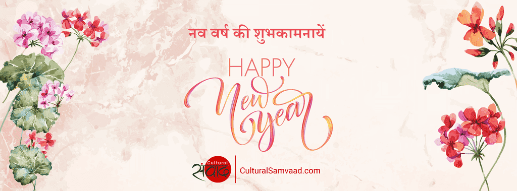 Happy New Year Sanskrit Wishes