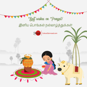 Best Wishes on Pongal