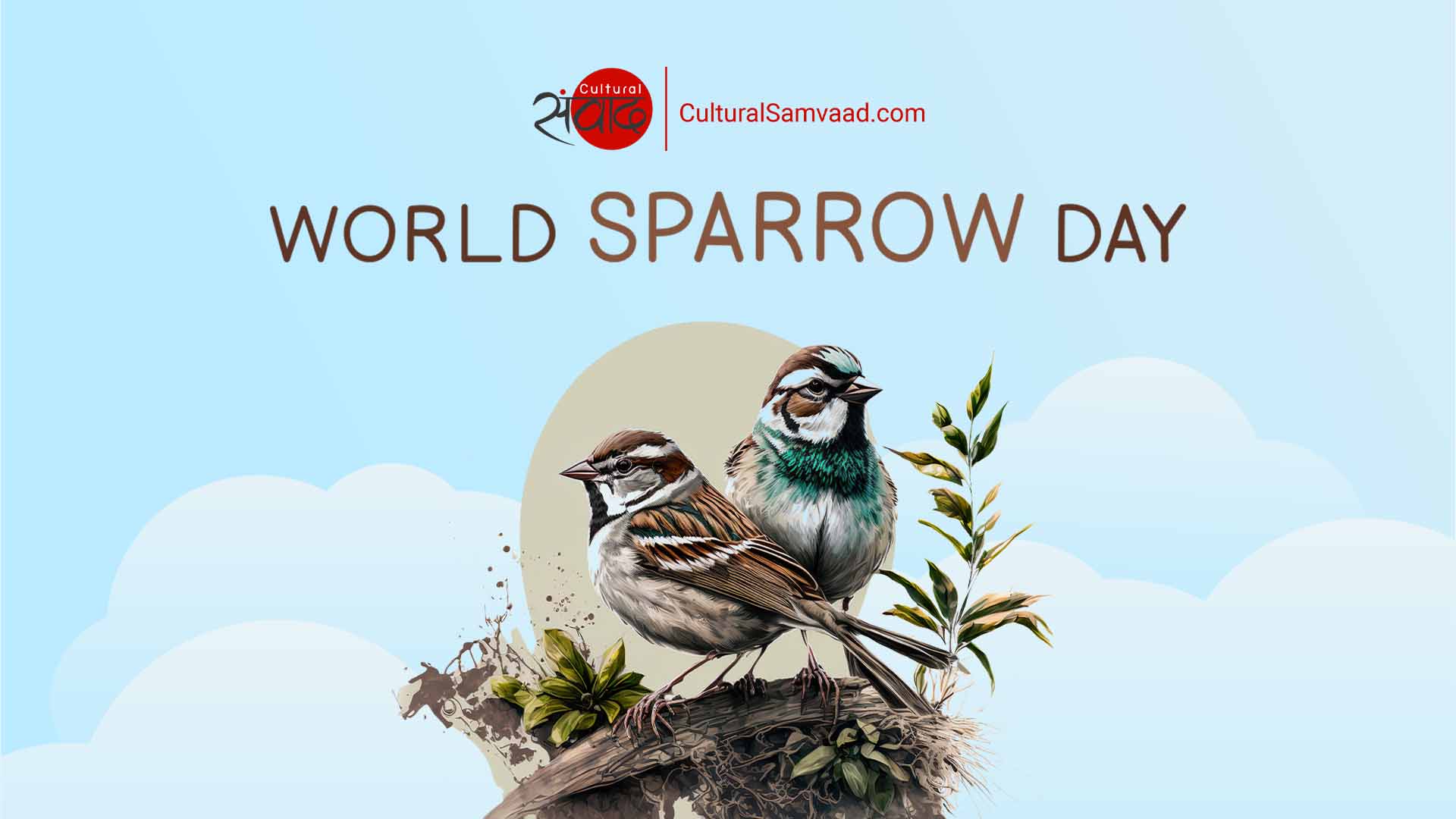 World Sparrow Day | विश्व गौरैया दिवस