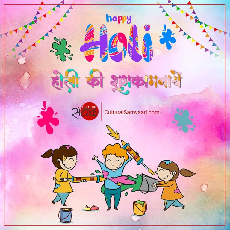 Happy Holi: Sanskrit, Hindi And English Greetings For The Festival Of ...