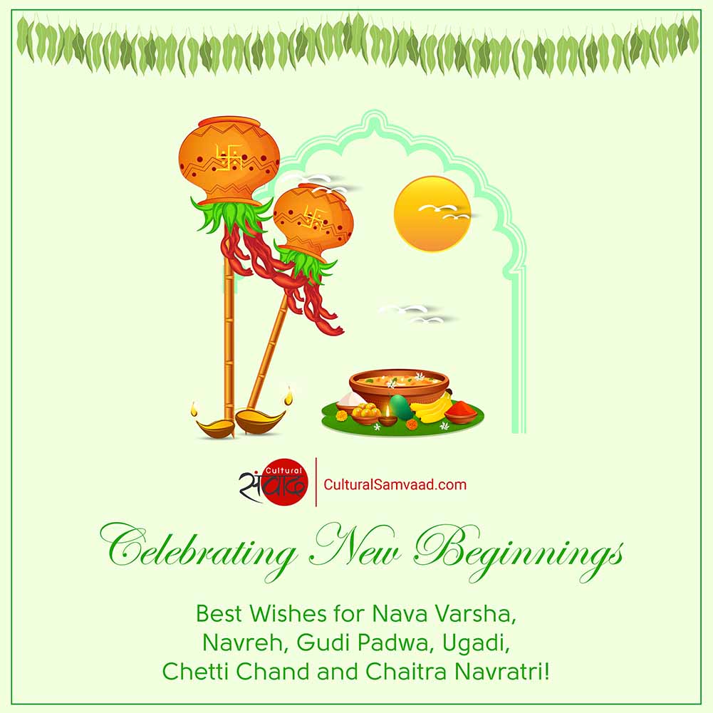Greetings on Chaitra Navratri, Gudi Padwa, Ugadi