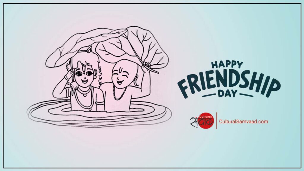 Happy Friendship Day - Sanskrit Greetings and Wishes for Friends