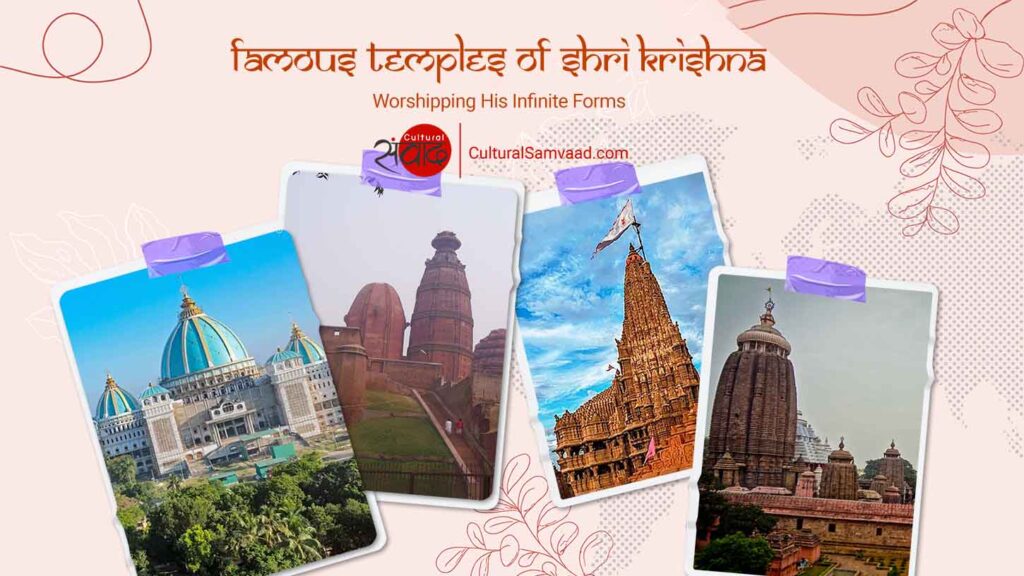 Famous Krishna Temples of India