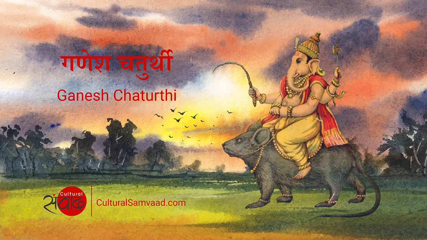 Ganesh Chaturthi Sanskrit Wishes गणेश चतुर्थी Cultural Samvaad