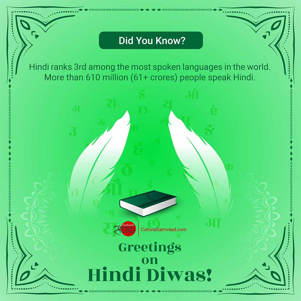 Hindi is the 3rd most spoken language in the world.