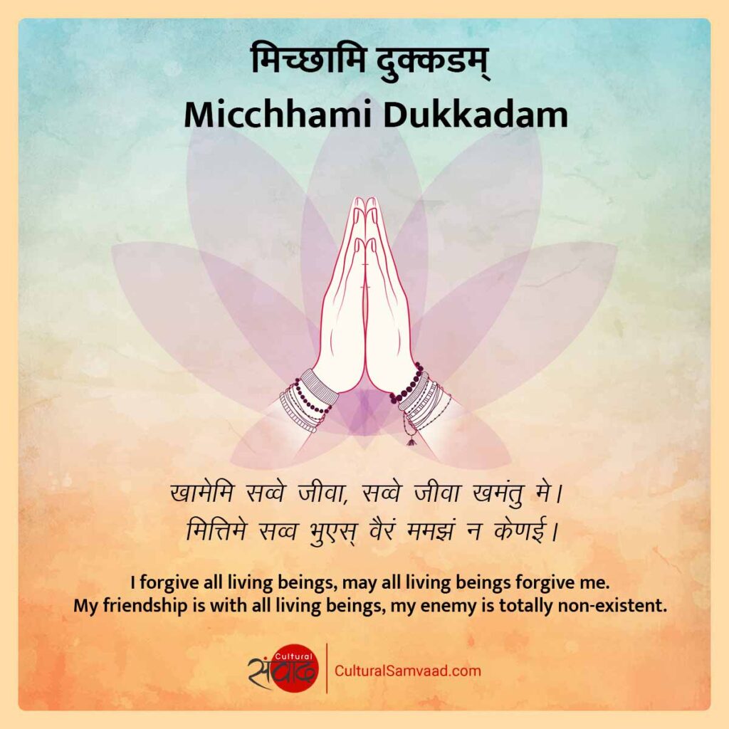 Micchami Dukkadam Wishes | मिच्छामि दुक्कडम्