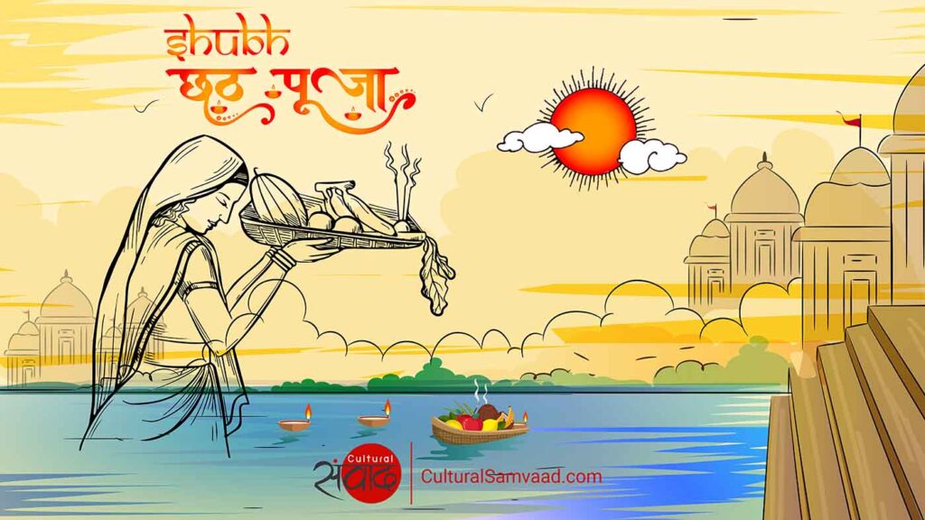 Chhath Puja Sanskrit Greetings - छठ पूजा