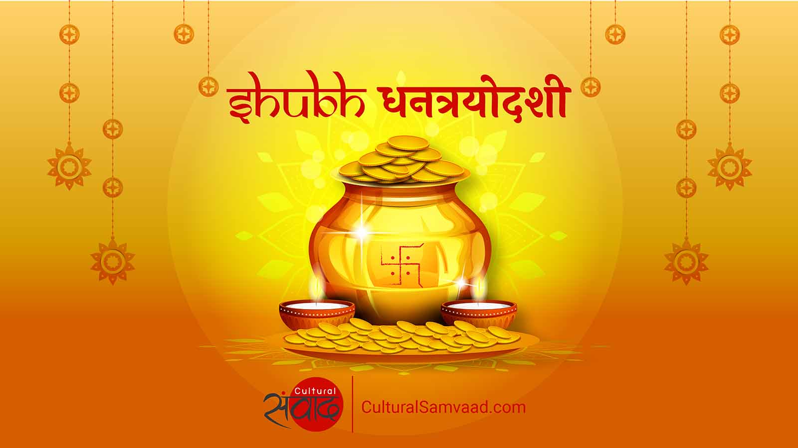 Shubh Dhanteras Wishes in Sanskrit