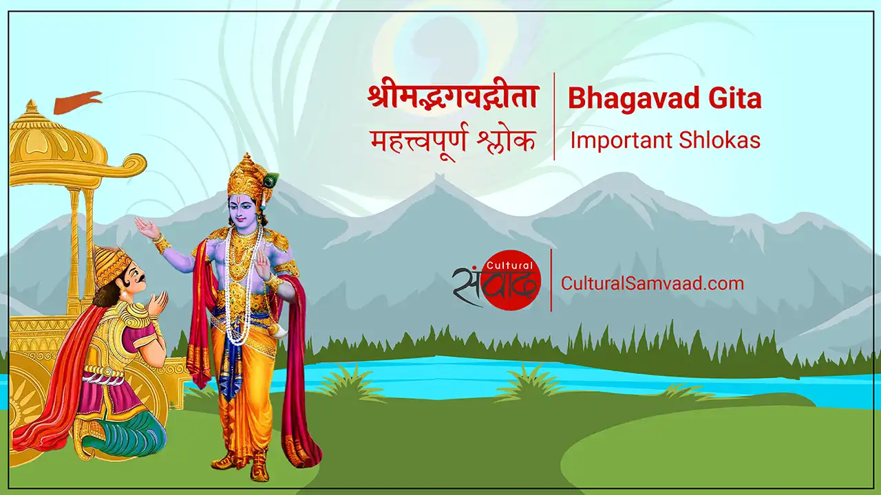 Bhagavad Gita - Popular and Important Sanskrit Shlokas with Meanings in Hindi and English