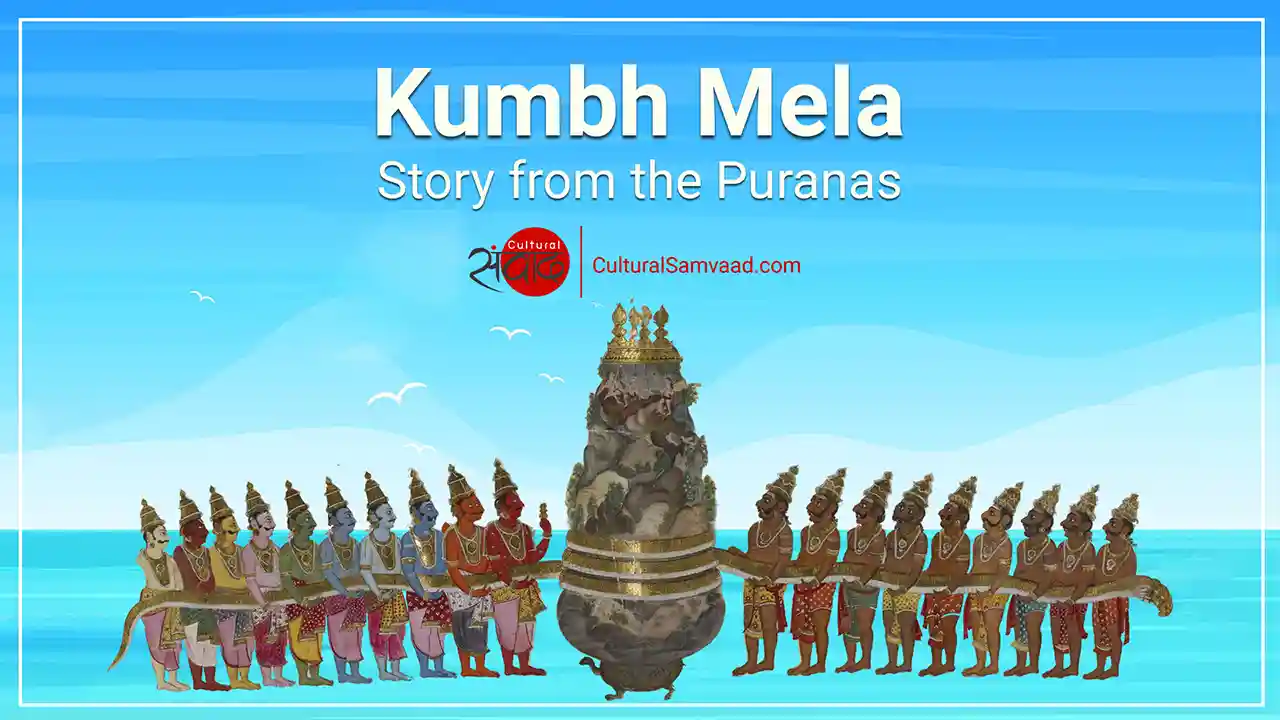 Kumbh Mela | Samudra Manthan - Story of its Origin from the Puranas