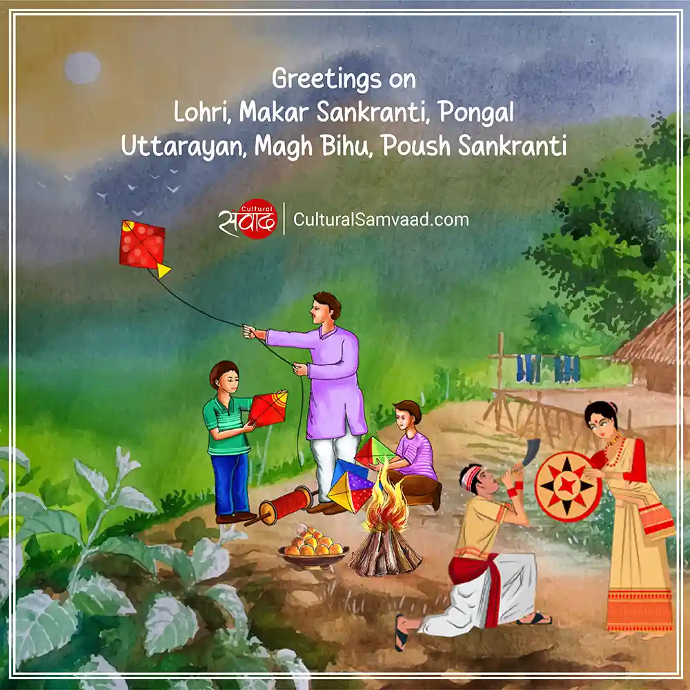 Makar Sankranti, Pongal, Lohri, Uttarayan, Poush Sankranti Greetings