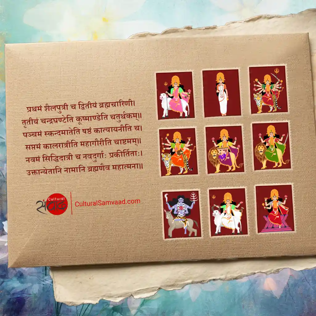 Navadurga - Names in Sanskrit from Devi Kavacham