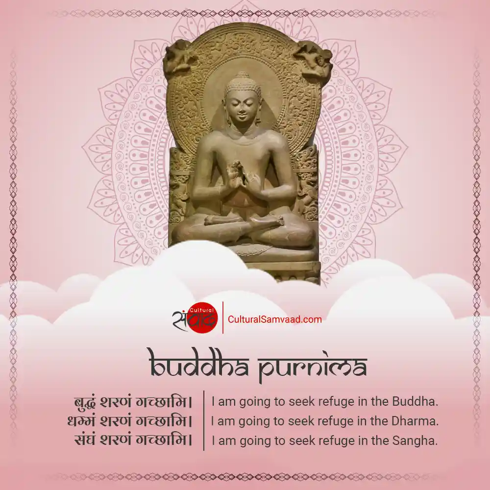 Buddha Purnima - Three Jewels - बुद्धं शरणं गच्छामि। धर्मं शरणं गच्छामि। संघं शरणं गच्छामि।