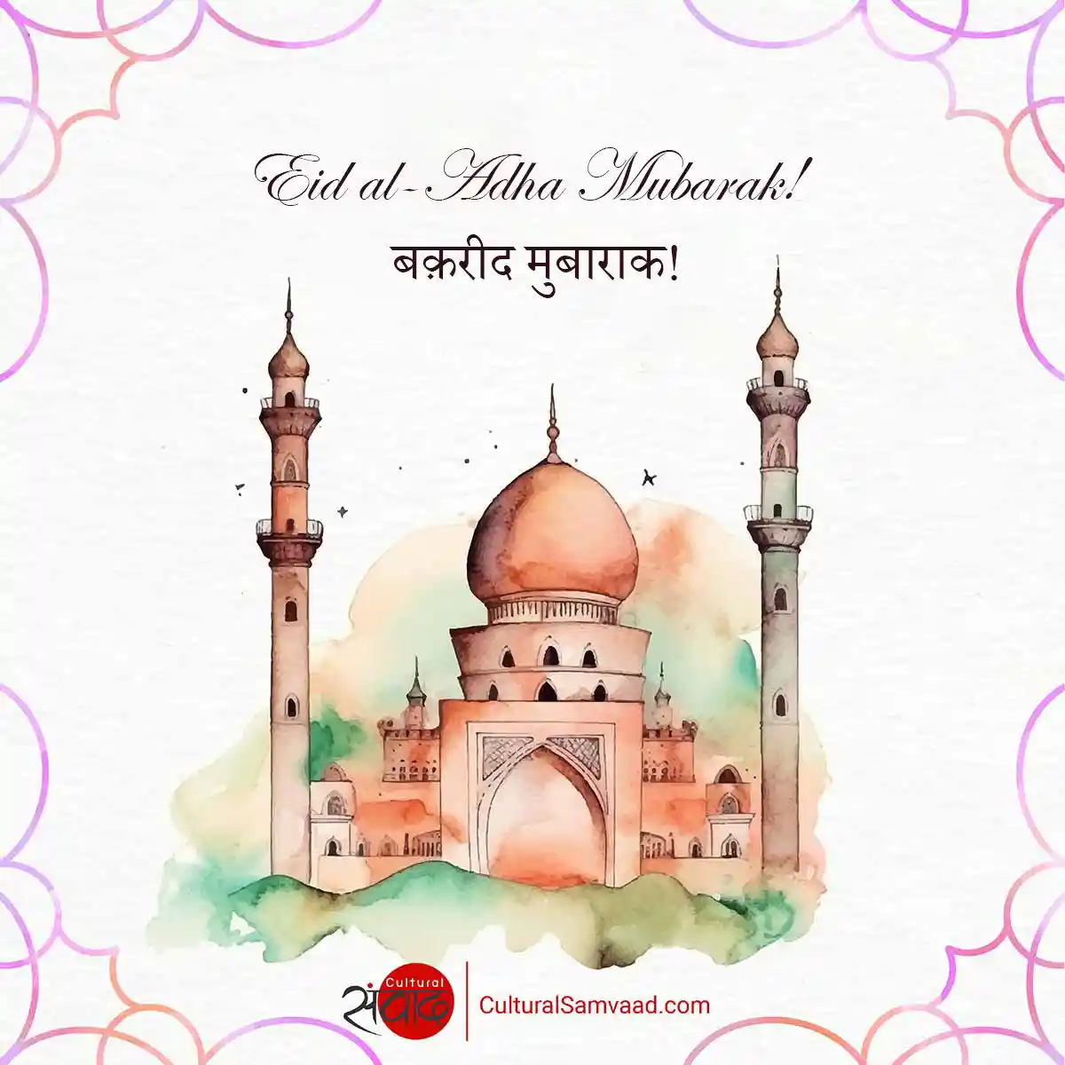 Eid al-Adha Mubarak