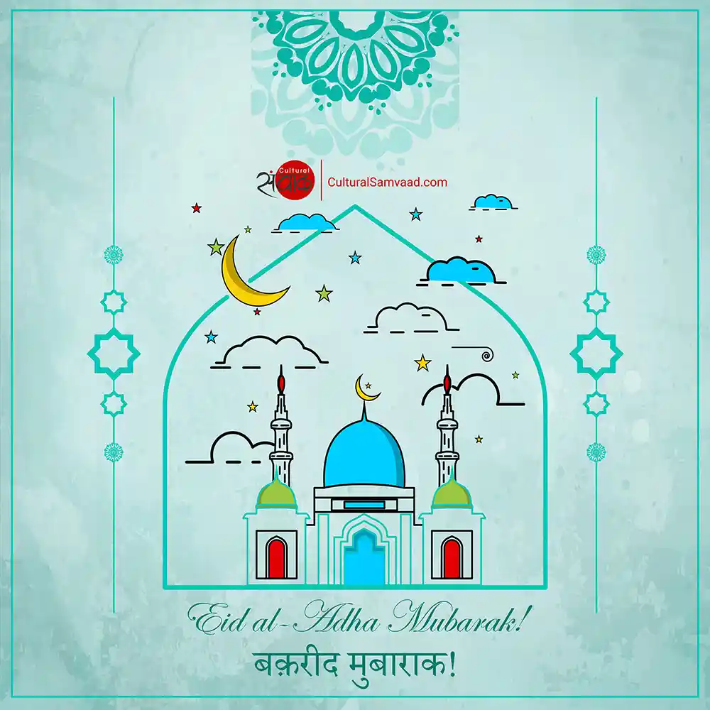 Eid al-Adha Mubarak