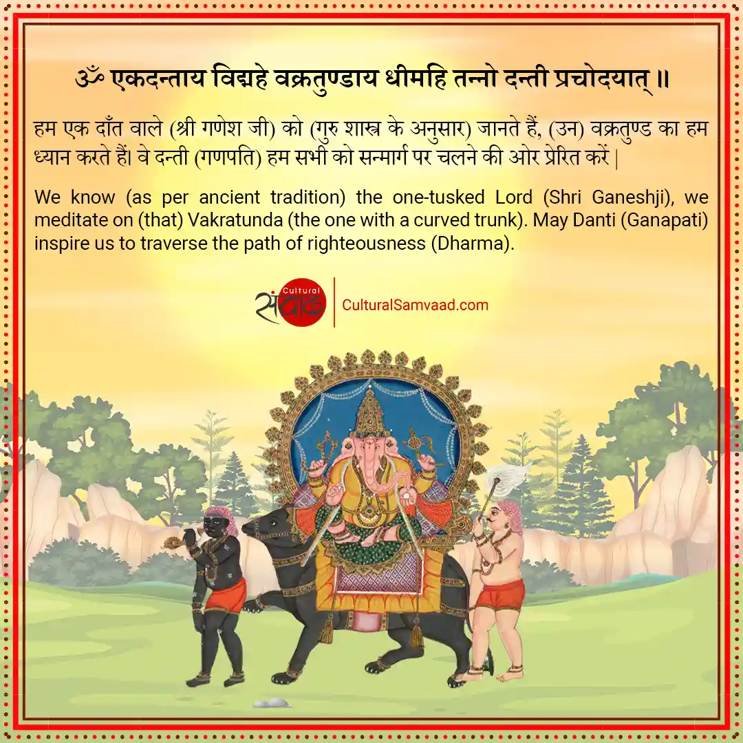 Ganesh Gayatri Mantra with meaning in English and Hindi