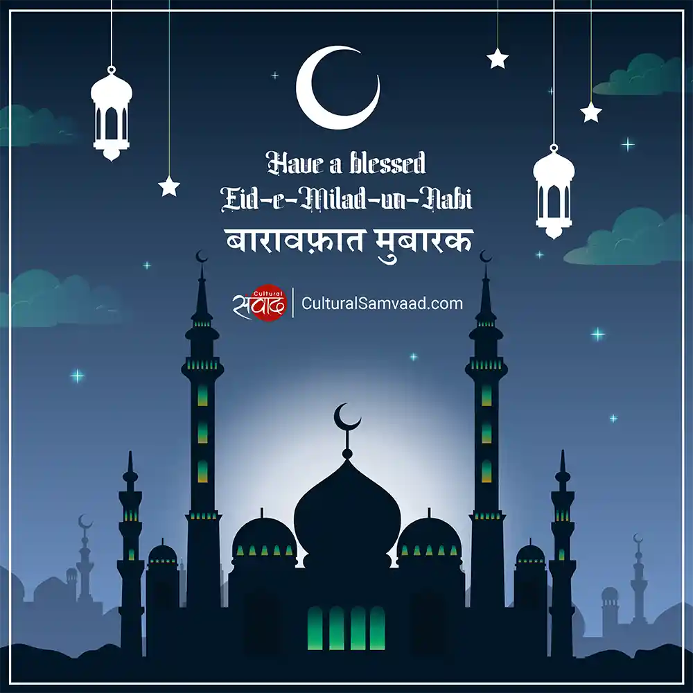 Milad-un-Nabi Mubarak | Barawafat