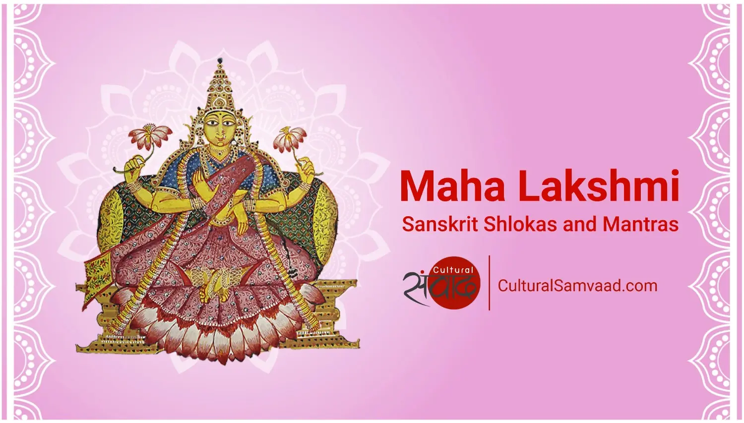 Devi Mahalakshmi | Sanskrit Shlokas and Mantras