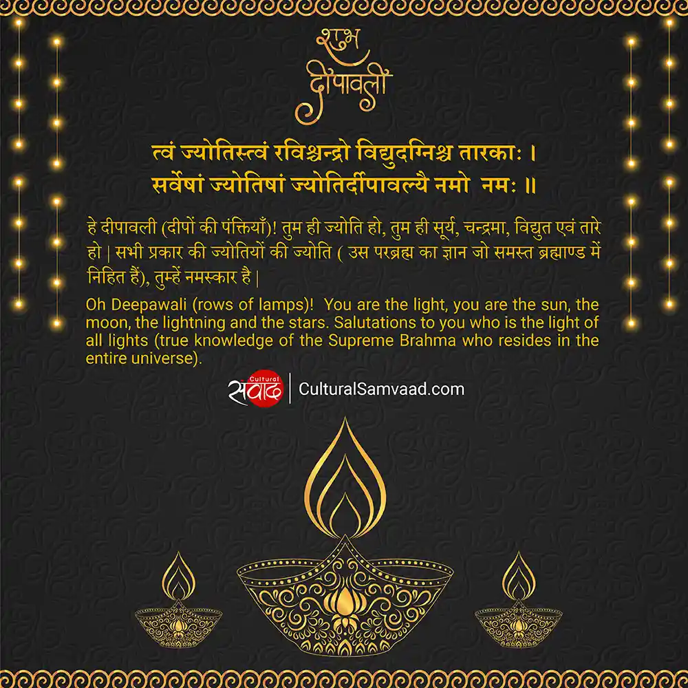 Shubh Deepavali - Sanskrit Wishes - Diya