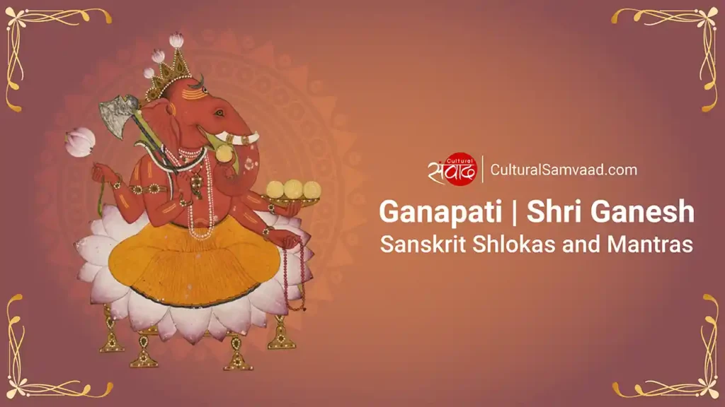 Ganesh or Ganpati | Sanskrit Mantras and Shlokas