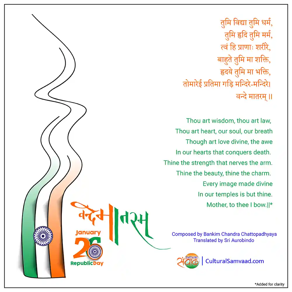 Vande Mataram - Republic Day Greeting - Sanskrit and English